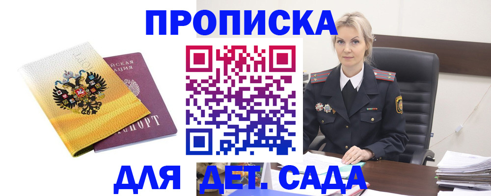 прописка в квартире в Тереке