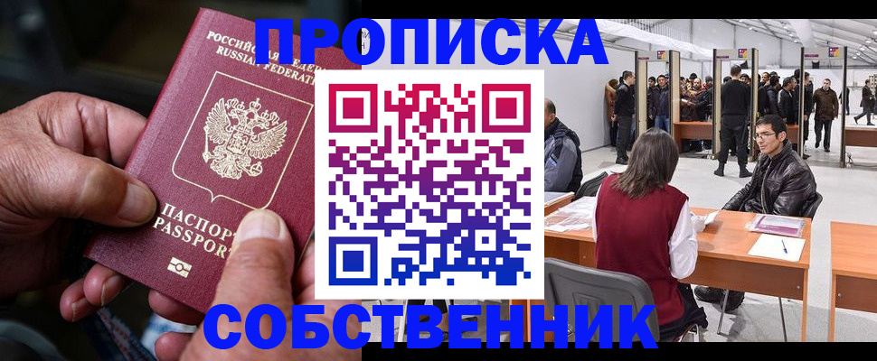 временная регистрация гарантия в Тереке